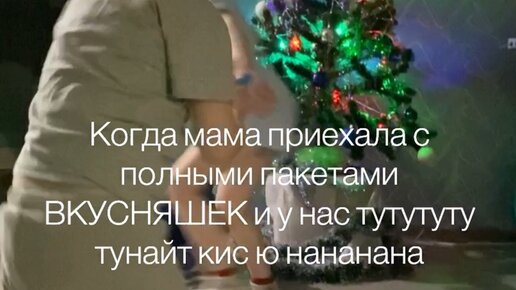 Тутуту найт кис ю нанана