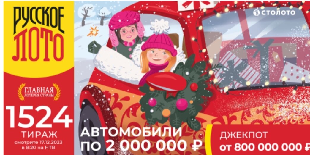 таблица розыгрыша русское лото тираж. русское лото невыпавшие числа. таблица русского лото последний тираж. таблица розыгрыша русское лото тираж. таблица русского лото последний тираж.