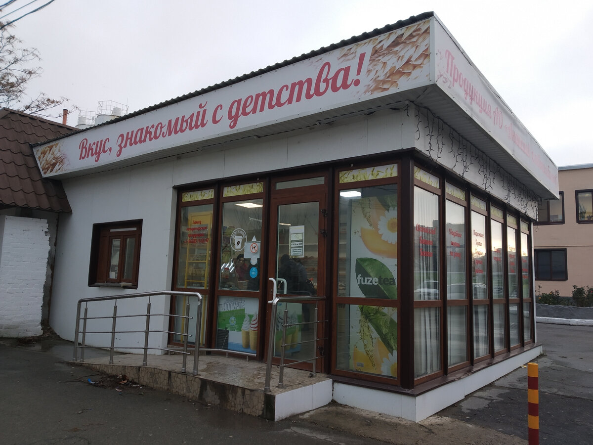 Магазин у проходной Анапского хлебокомбината (фото автора публикации /// декабрь 2023 г.)
