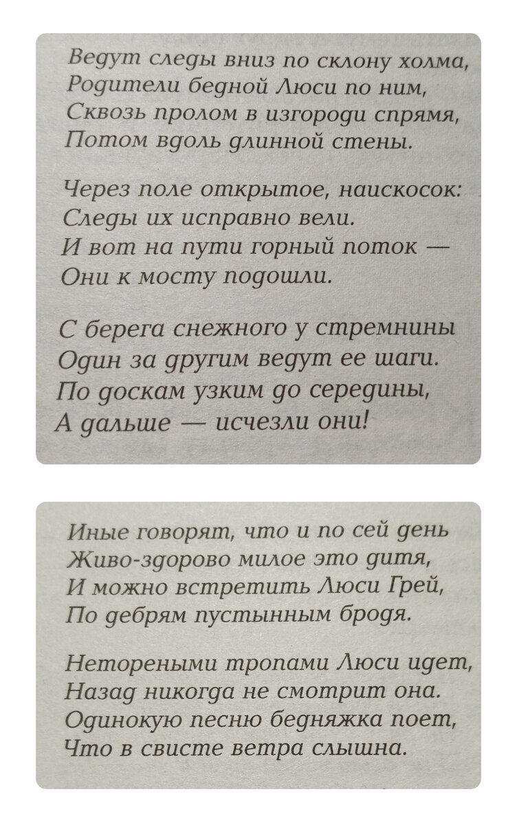 Что случилось с Люси Грей в «Балладе о змеях и певчих птицах»? Фото автора