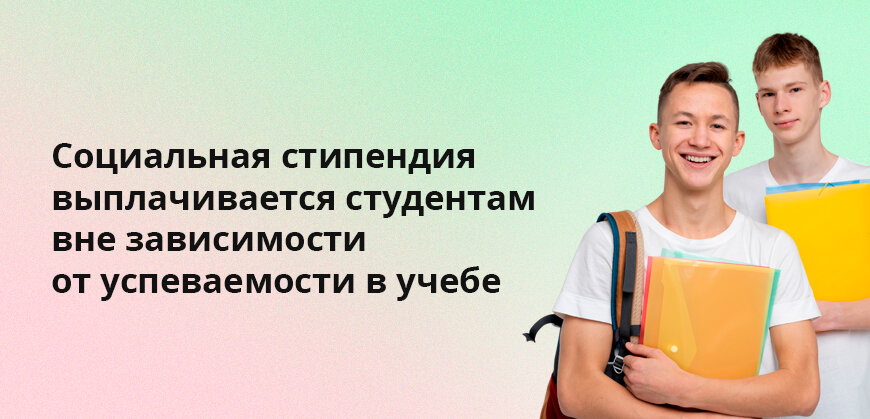 Стипендия картинки. Стипендия пришла. Все виды стипендий. Когда обычно приходит стипендия.