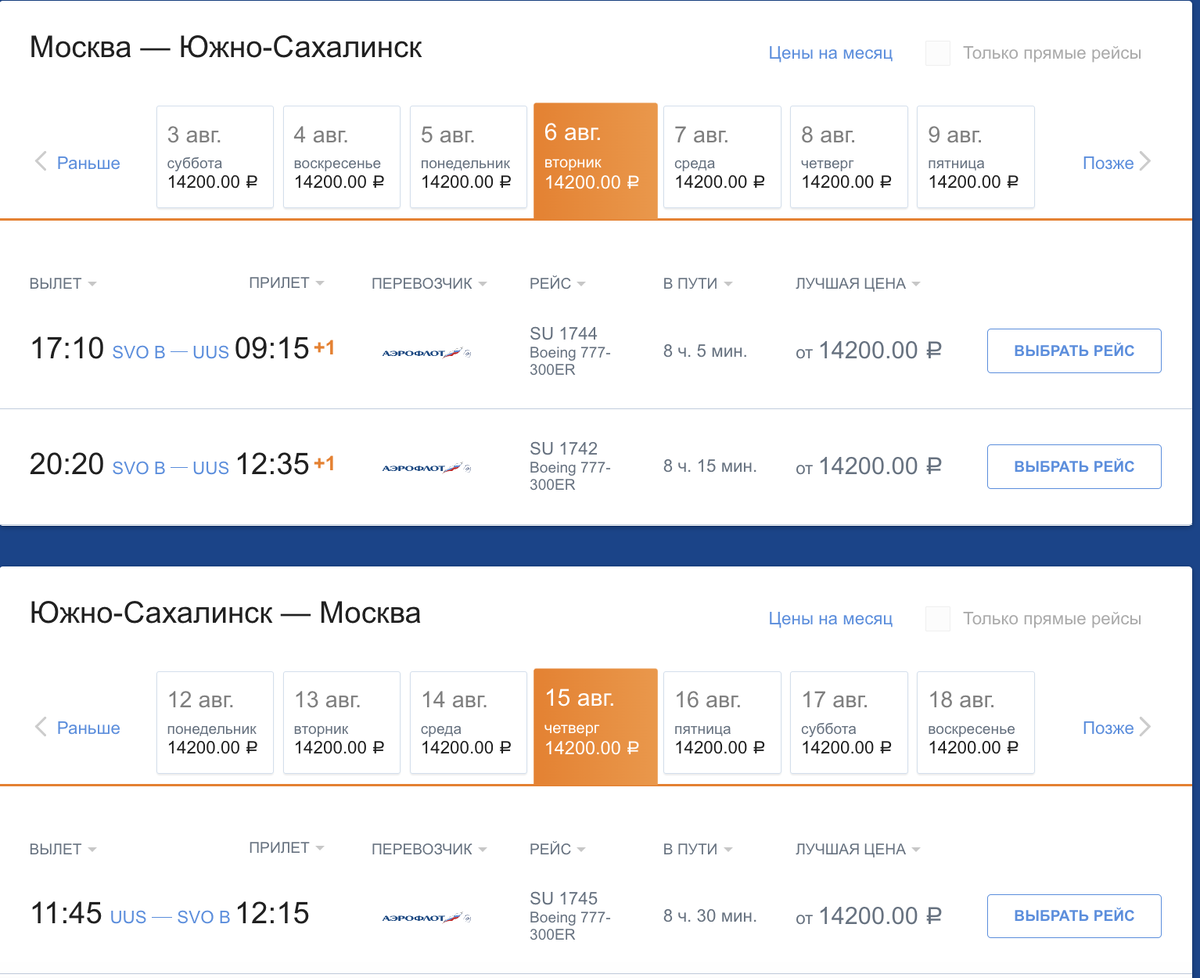 Москва хабаровск субсидированные билеты на 2024 год. Авиабилеты из Красноярска. Билеты в Москву из Красноярска. Авиабилеты Чита Санкт-Петербург. Иркутск-Чита авиабилеты.