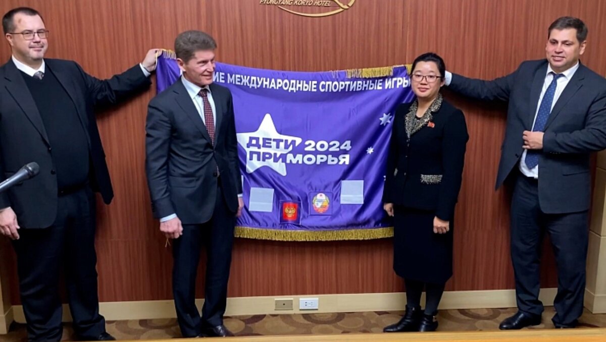     Семь юношей и девушек из КНДР примут участие в международных зимних играх «Дети Приморья». Об этом договорился губернатор Олег Кожемяко во время рабочего визита в Пхеньян.