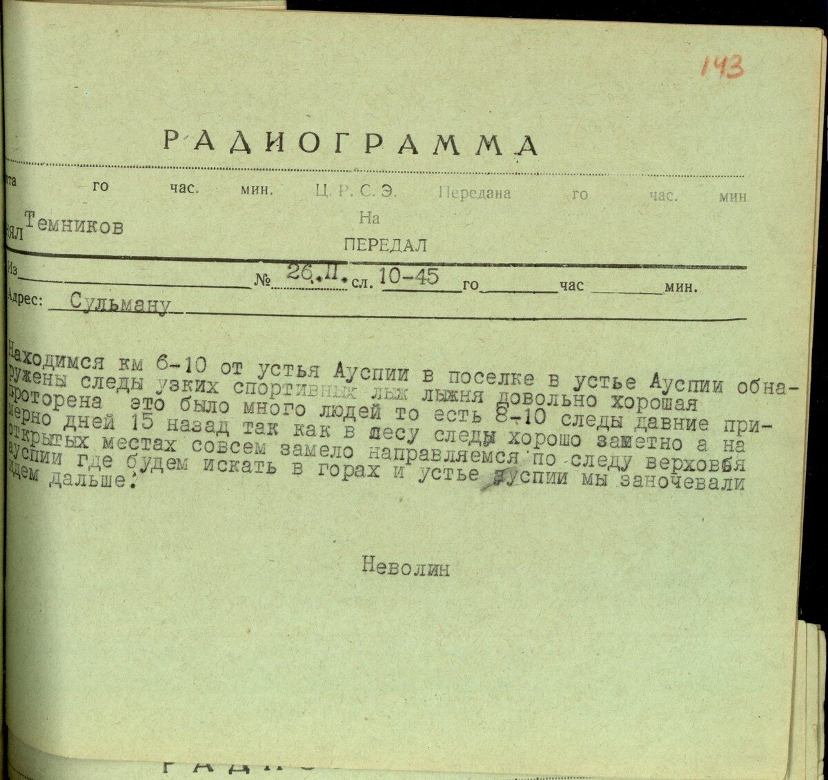 Первая радиограмма была передана. Майские радиограммы перевал Дятлова. Радиограмма. Радиограмма пример. Старая радиограмма бланк.