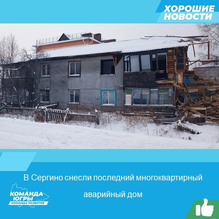    Аварийка, прощай!