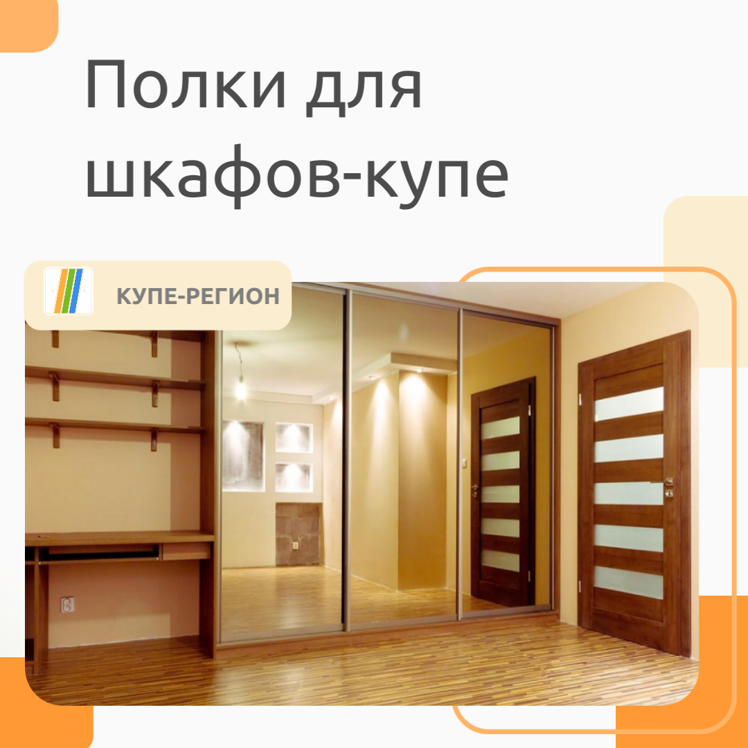 Шкаф купе. Шкафы купе комбинированные фасады. Двери купе. Шкаф купе под заказ в могилеве. Шкаф купе угловой с пескоструйным рисунком.