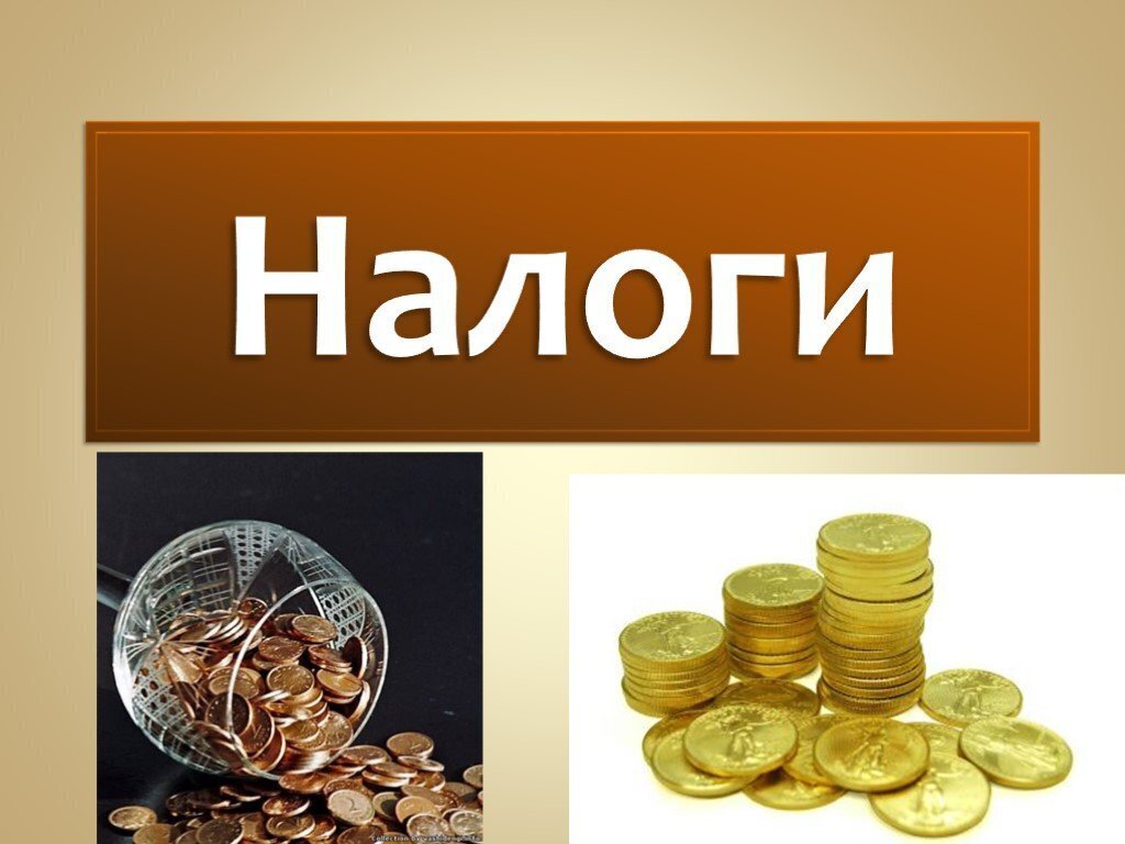 Правовые особенности оплаты налога за кооперативный погреб | Юридическая  социальная сеть 9111.ru | Дзен