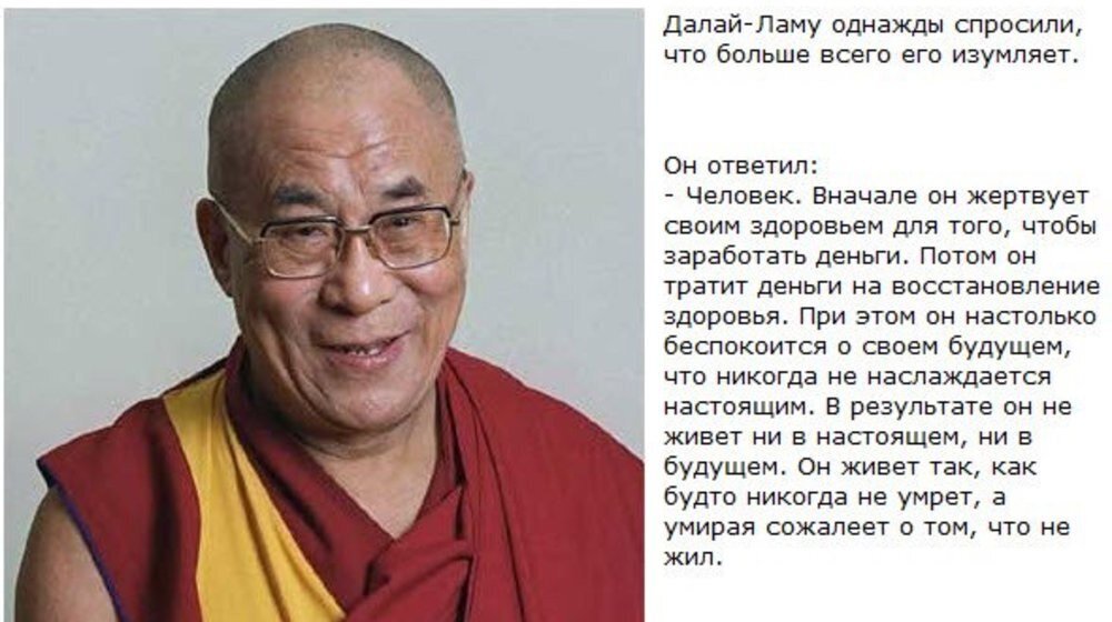 Далай-Лама родился 6 июля 1935 года. 88 лет и он бодр и активен. Все в наших руках.