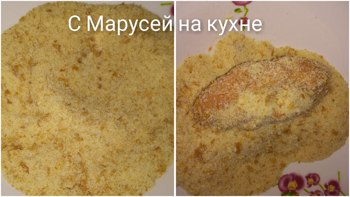 Рыбные котлеты с морковью. | С Марусей на кухне | Дзен