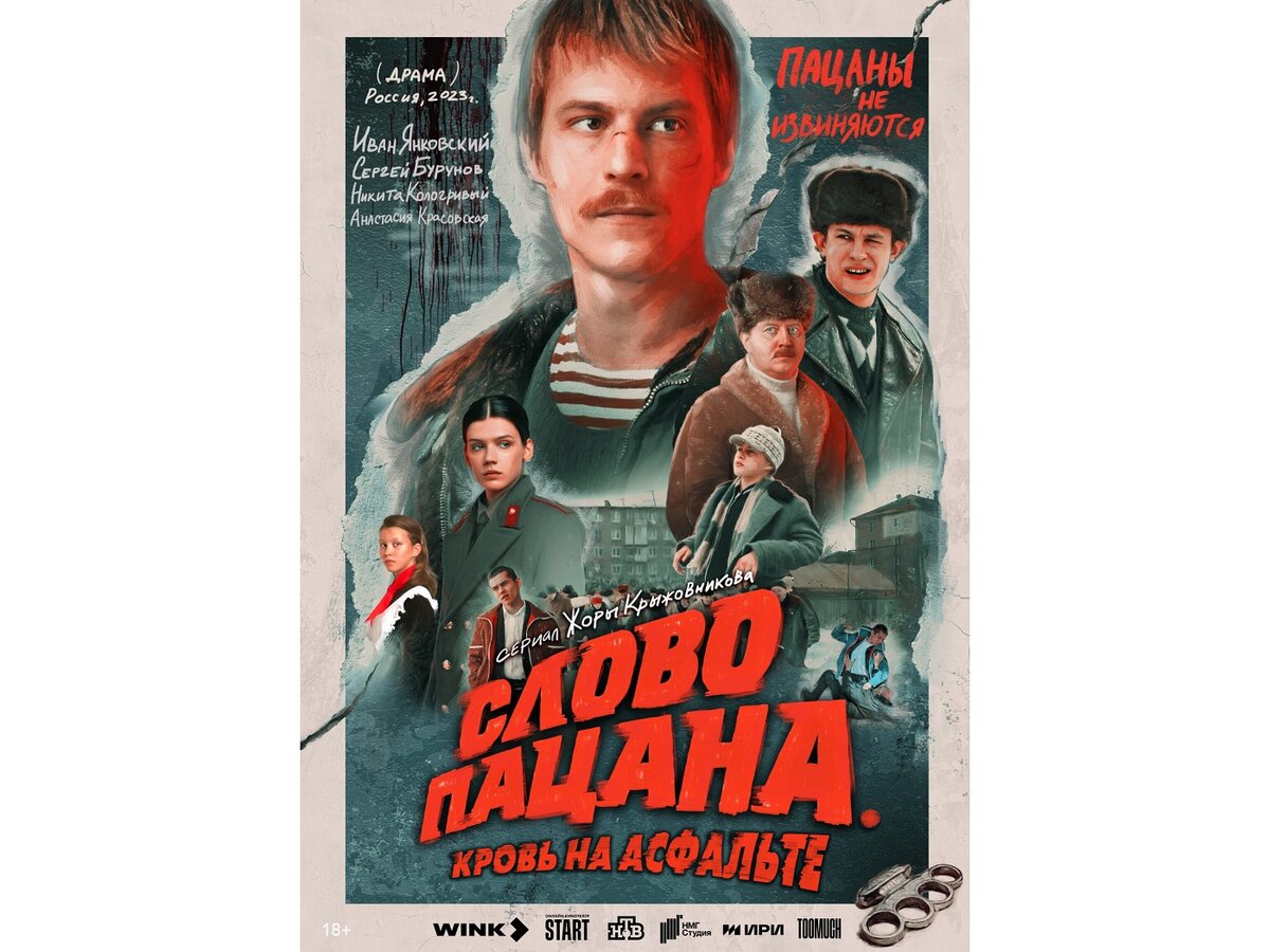 фанфики на сериал след фото 21