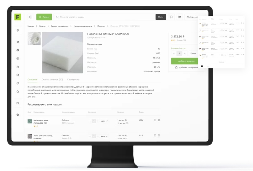 Мебельные комплектующие на маркетплейсе Forniture