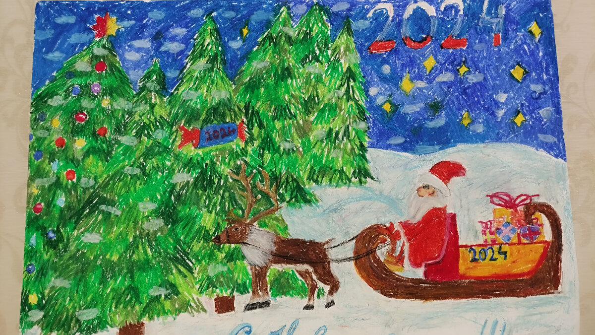 Фотография автора, рисунок сына.