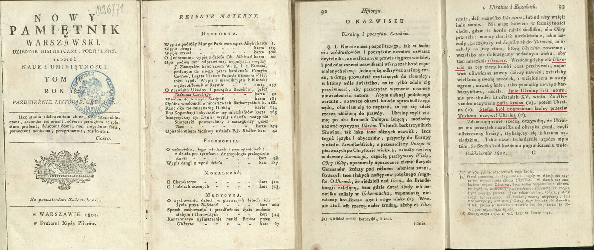 Польский журнал "Новый памятник Варшавский" (1801). В нем статья Чацкого "О названии Украина и происхождении казаков".