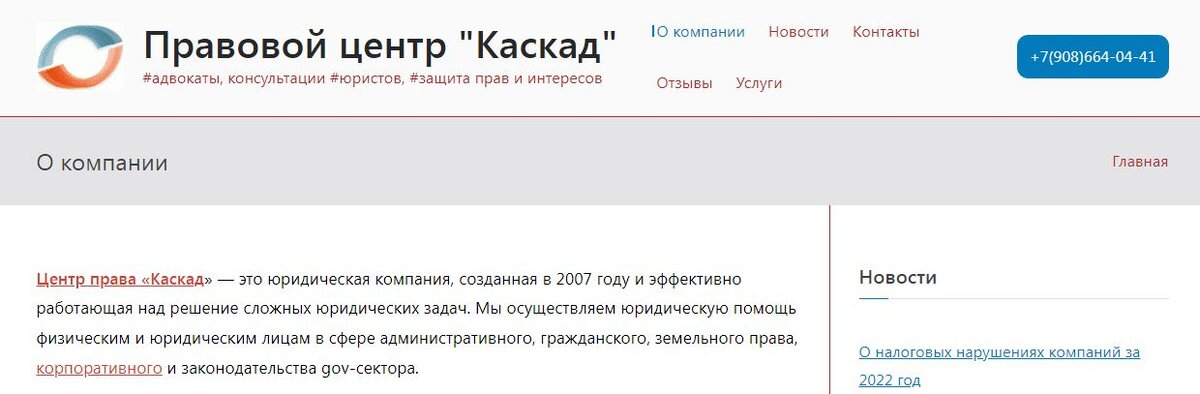 составление юридических документов. юрист в братске