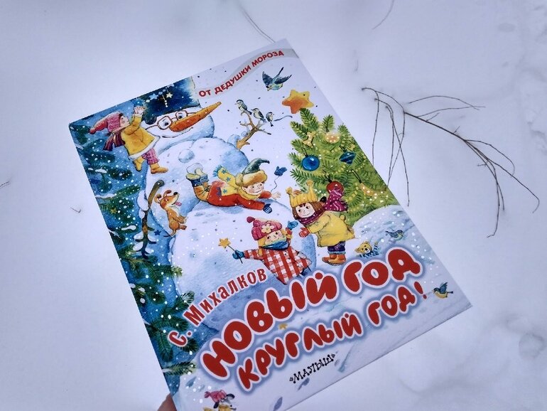 Фото автора