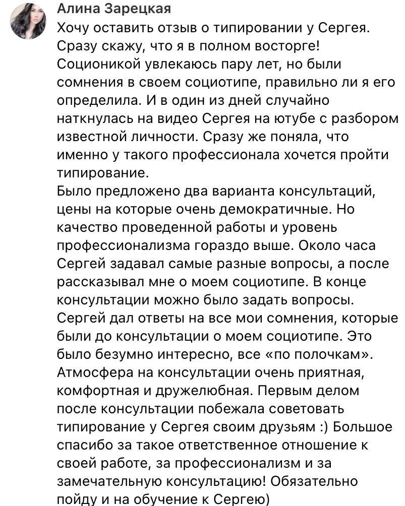 Отзыв о типировании у Сергея Гурова