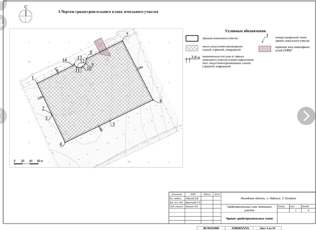 Фото с сайта https://mosoblreg.ru/legalizatsiya-samovolnogo-stroitelstva-v-moskve/