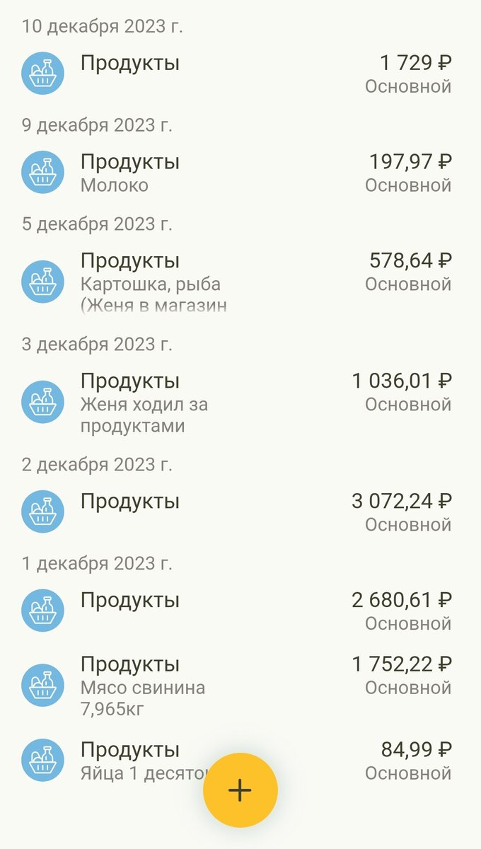 Скрин автора