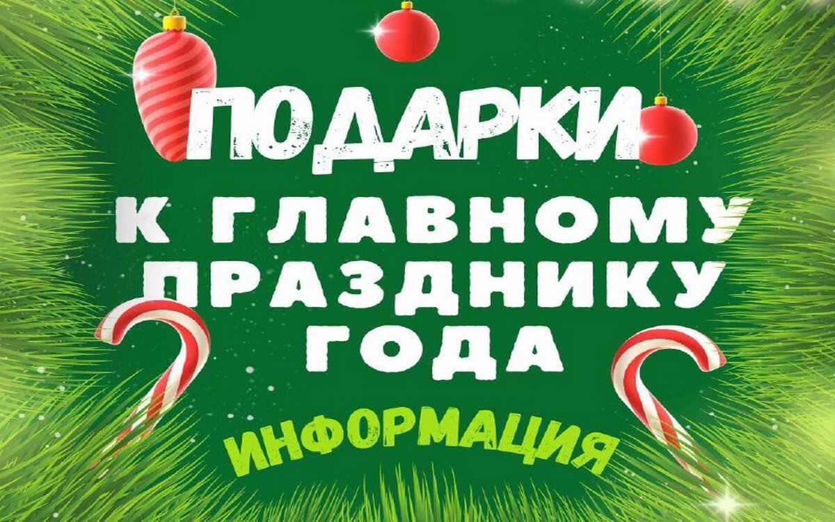 В Курске начнут выдавать подарки и билеты на представления для нуждающихся  детей | Вести-Курск | Дзен