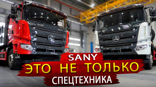 Простой и надежный самосвал Sany из Китая