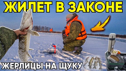 Зимняя рыбалка на жерлицу щука видео