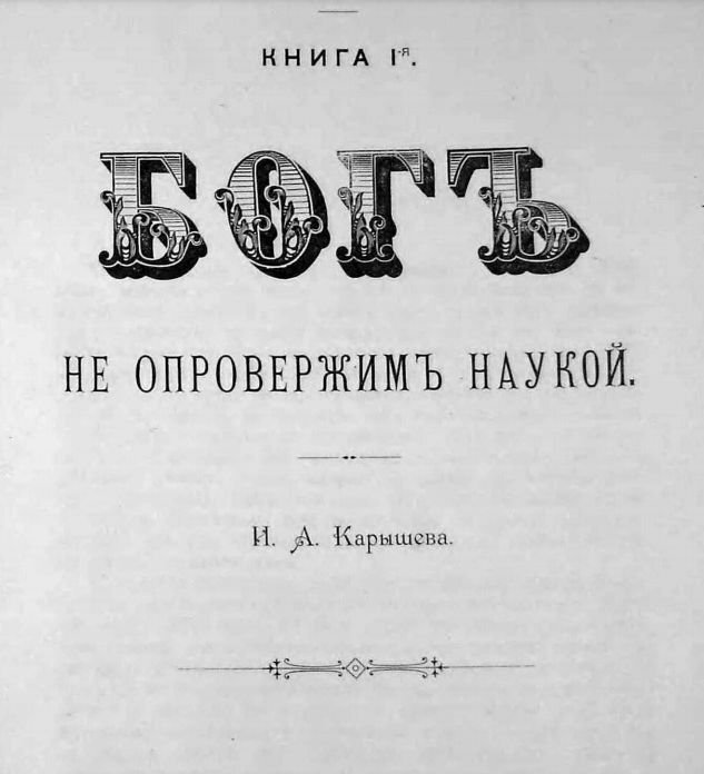О существовании жизни на планетах Солнечной системы. Учебник офицеров ...