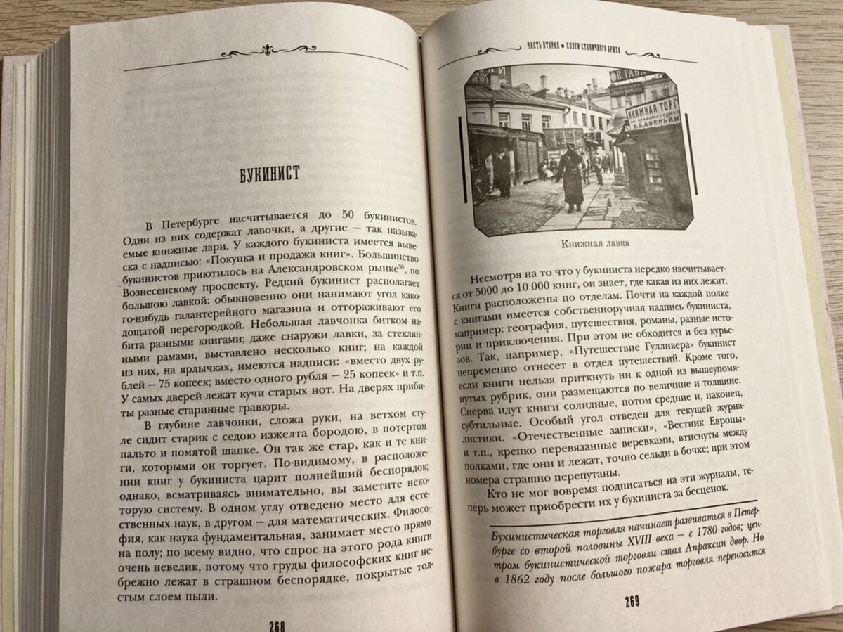 Как жил Петербург в 19 веке. Книга Анатолия Бахтиарова 