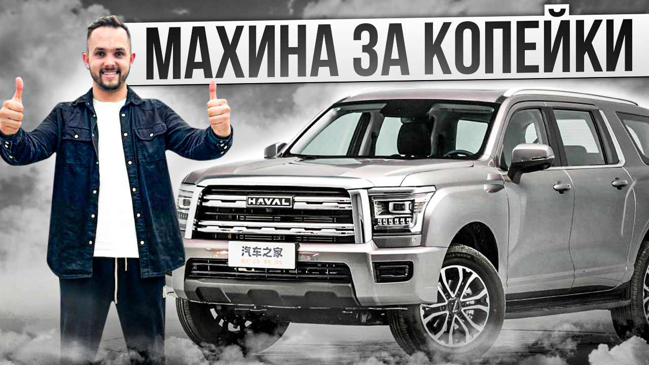 HAVAL H5! ДЕШЕВЛЕ НЕКУДА!