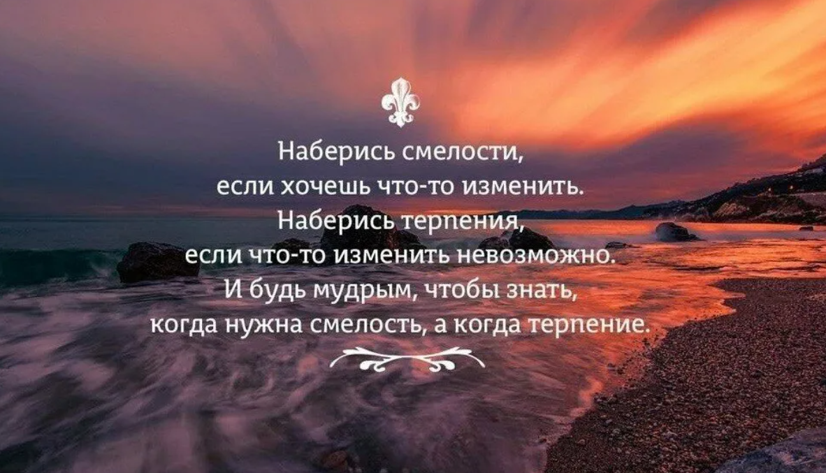 Набраться. Красивые фразы. Цитаты про терпение и выдержку. Терпение цитаты. Высказывания про терпение