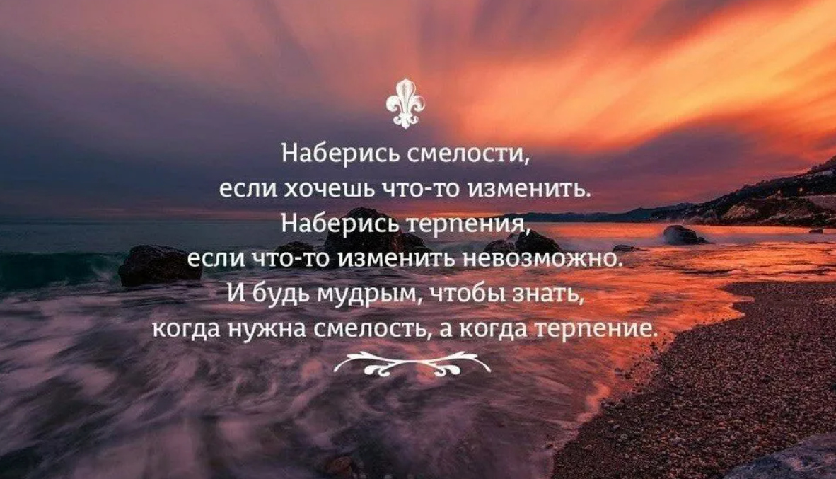 Жизненная мощь мудрость сосредоточенность и успокоение. Красивые фразы. Цитаты про терпение и выдержку. Терпение цитаты. Высказывания про терпение.