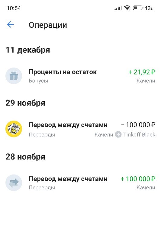 скрина автора