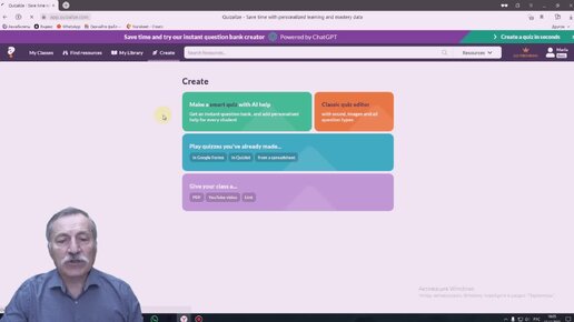 Quizalize отличный онлайн конструктор тестов и викторин