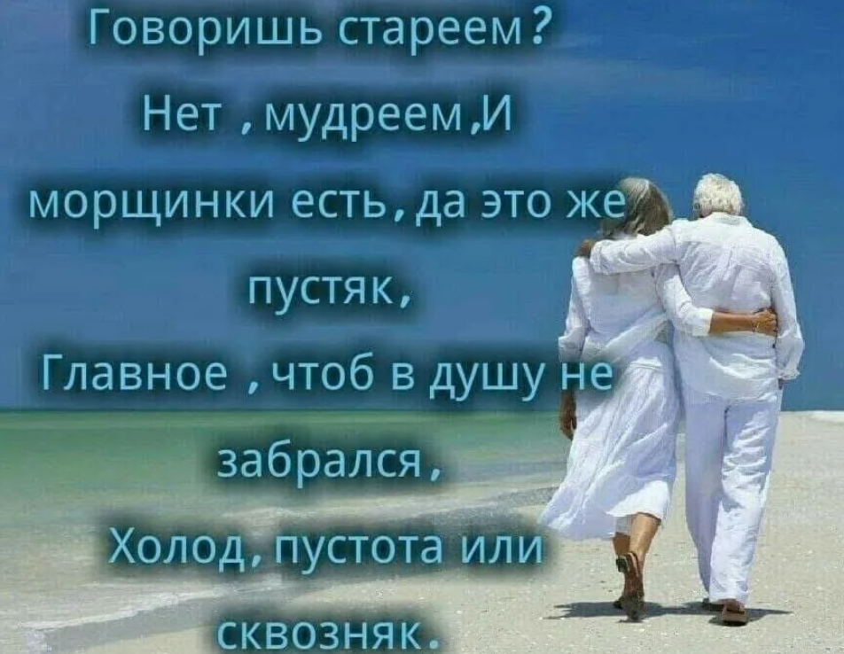 Давайте не будем стареть хотя бы своею душою картинки