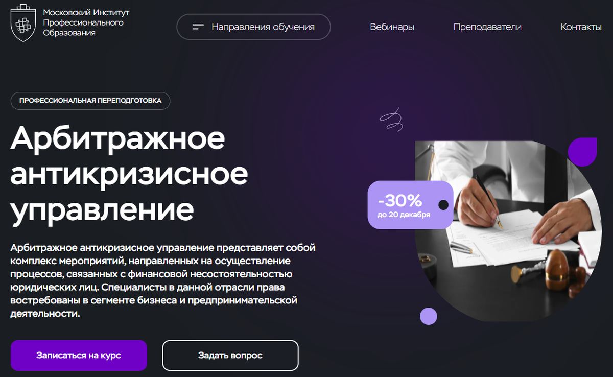 Лучшие курсы антикризисного управления + бесплатное обучение антикризисных  управляющих | kursfinder | Дзен