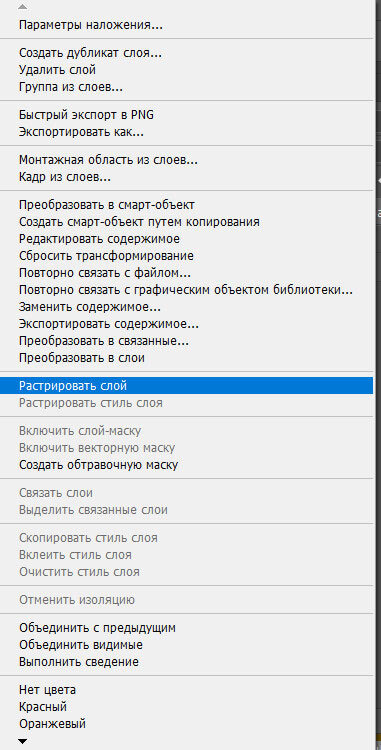 Руководство по работе с инструментом Свободная трансформация