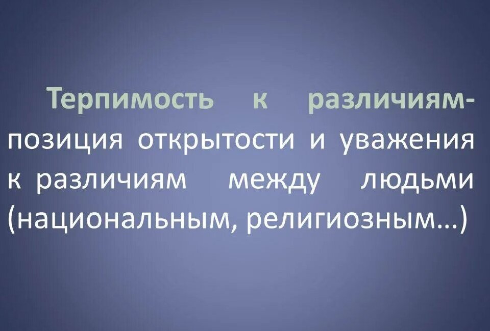 Уважение к различиям людей способность понимать. Люди здороваются. Конфликт. Третья сторона в переговорах. Девушка и мужчина.