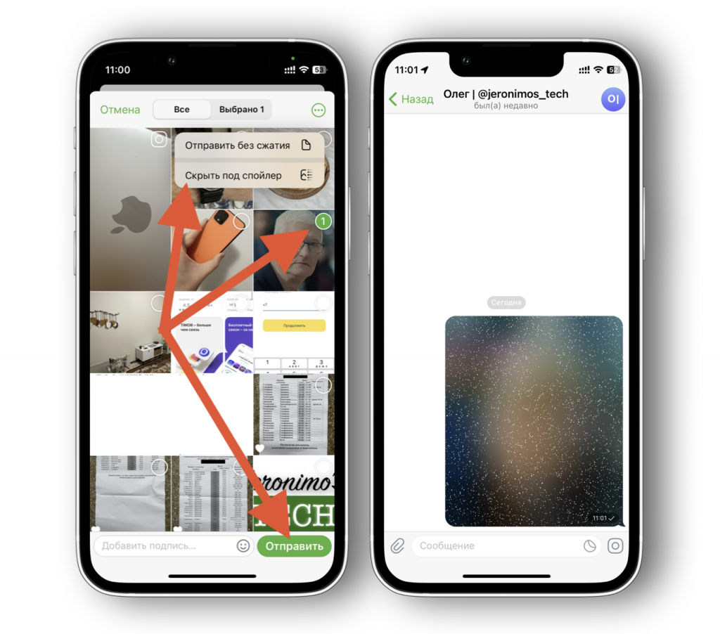 Как отправить фото в Telegram так, чтобы собеседник точно просмотрел и  ответил | iGuides.ru | Дзен
