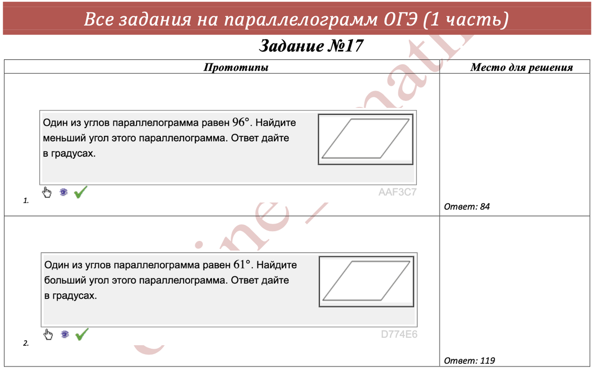 Резерв огэ 2024 даты