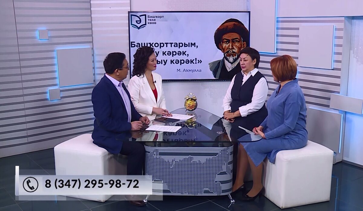    Хәйерле иртә, Республика! - Башҡорт теле көнө