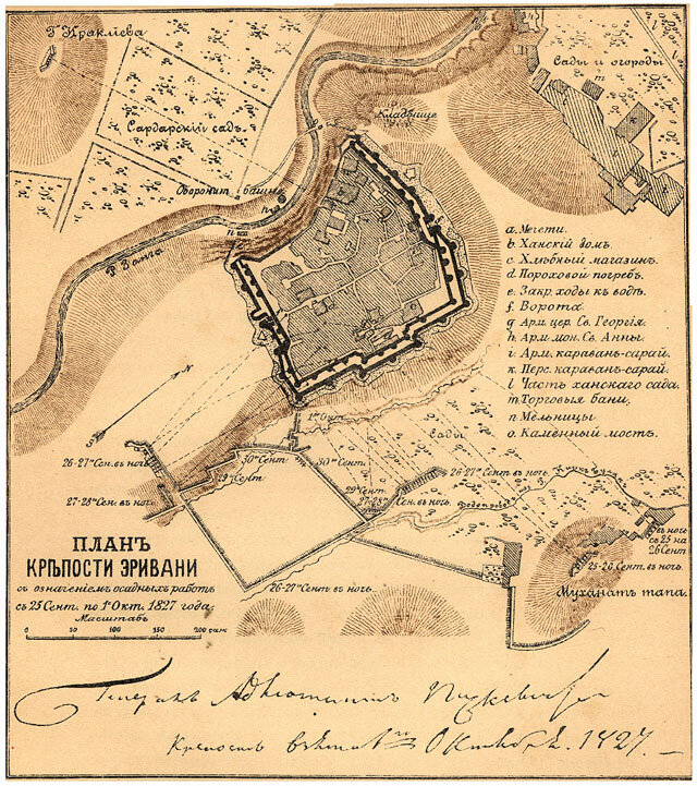 План крепости Эривань