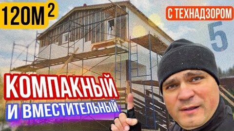 Технадзор 5. Дом 4 спальни. Панели Грандлайн Крымский сланец.