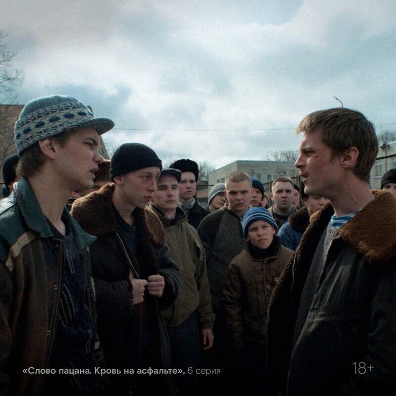 Кадр из сериала «Слово пацана. Кровь на асфальте»