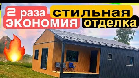 Наружная отделка дешево, но стильно. Все по уму