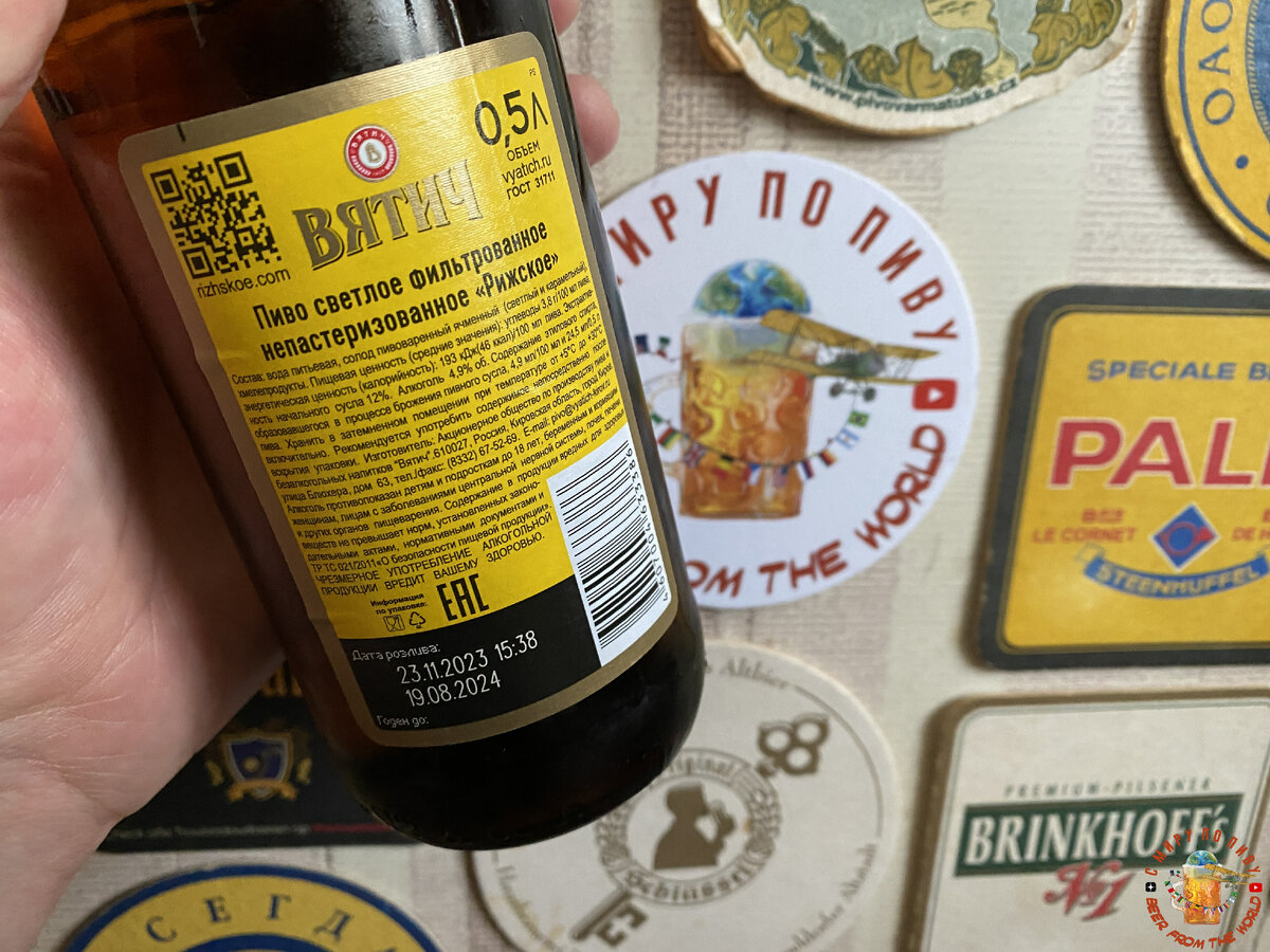 Три вкусных отечественных пива о котором будет не стыдно рассказать ...