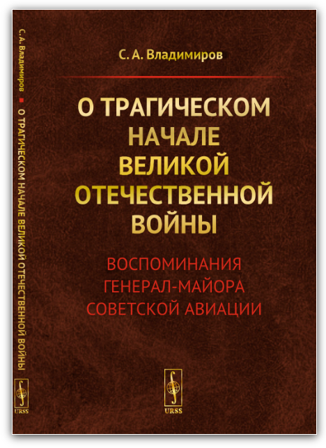 Источник изображения - https://urss.ru/cgi-bin/db.pl?lang=Ru&blang=ru&page=Book&id=294007