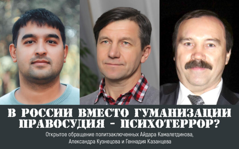 https://za-geroev.ru/v-rossii-vmesto-gumanizaczii-pravosudiya-psihoterror/