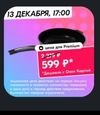 Всё по-честному 