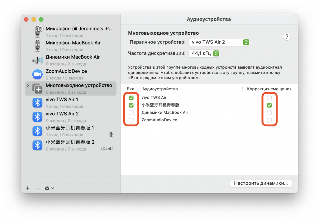 Как к маку подключить 2 пары наушников Как подключить к Mac сразу две пары Bluetooth-наушников iGuides.ru Дзен