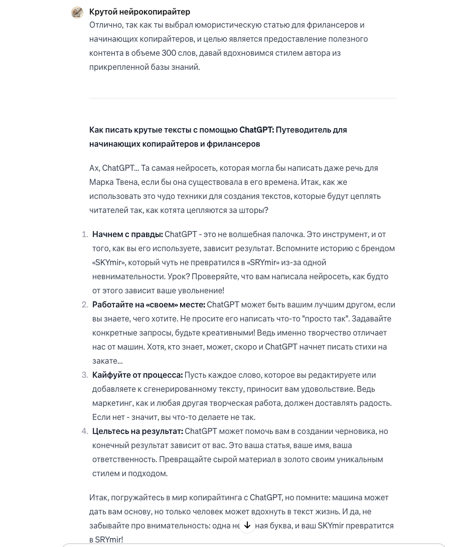 Эти тексты созданы ChatGPT
