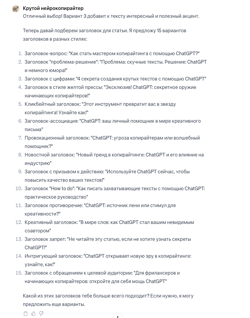 Эти тексты созданы ChatGPT


